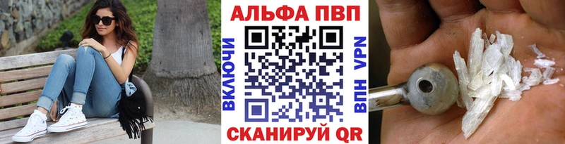 Альфа ПВП мука Афипский