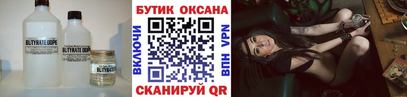 ОМГ ОМГ онион  купить наркотики сайты  Афипский  БУТИРАТ BDO 33% 