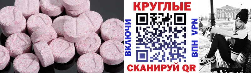 Ecstasy ешки  Афипский 