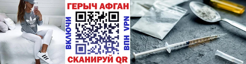 Героин афганец Афипский