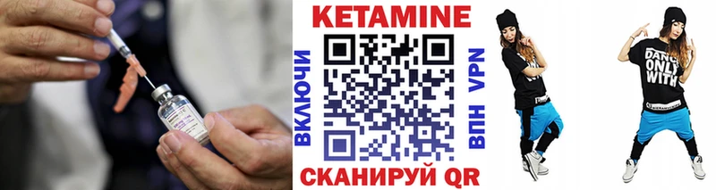 Кетамин ketamine  даркнет наркотические препараты  Афипский 