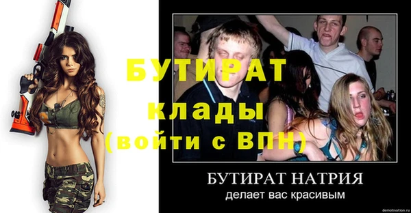 бутират Михайловка