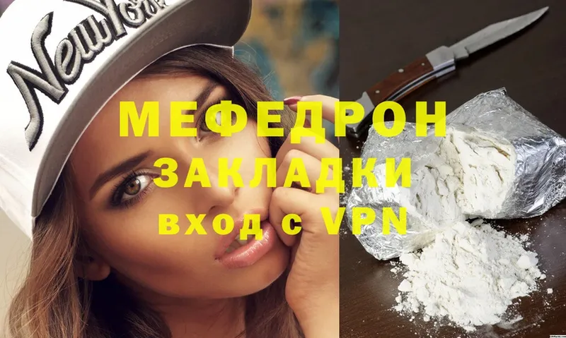 mega как войти  как найти   Афипский  Мефедрон 4 MMC 