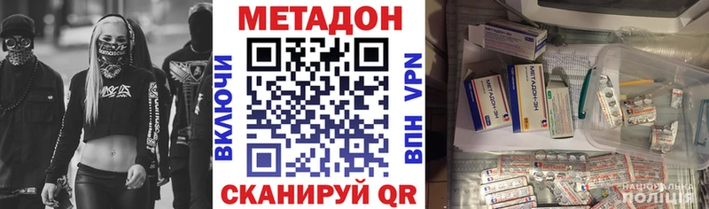 Метадон VHQ  это официальный сайт  Афипский 