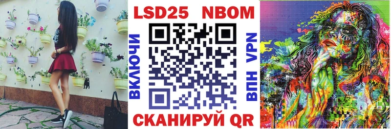Марки 25I-NBOMe 1,8мг Афипский